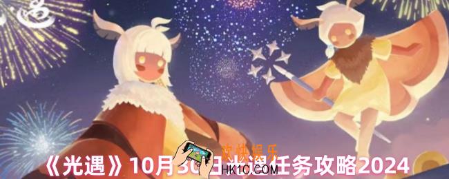光遇每日任务做完后会获得什么