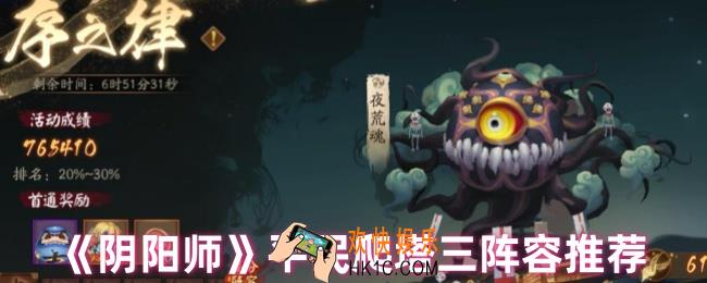 阴阳师爬塔怎么玩