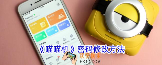 喵喵机怎么设置密码