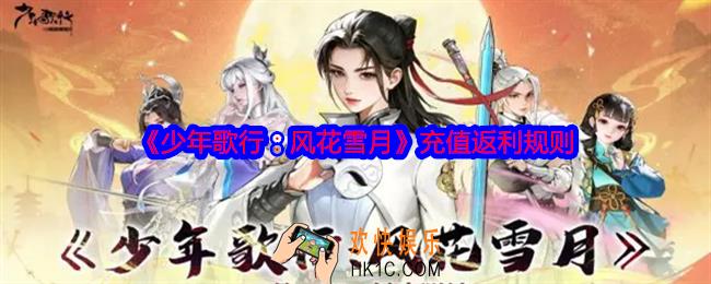 少年歌行风花雪月游戏月姬怎么样
