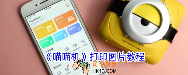喵喵机怎么打印照片