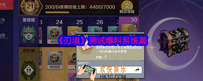 刃境游戏有哪些系统