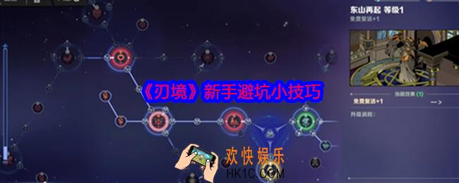 刃境新手怎么避坑