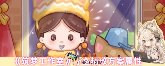 筑梦工作室怎么玩