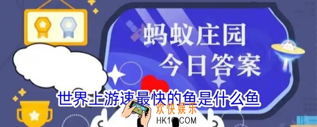 世界上游速最快的鱼是什么鱼