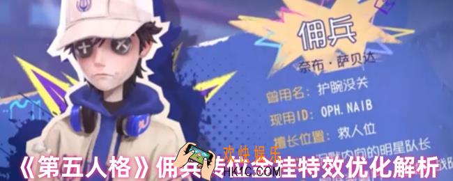 第五人格金挂特效可以被队友看见吗