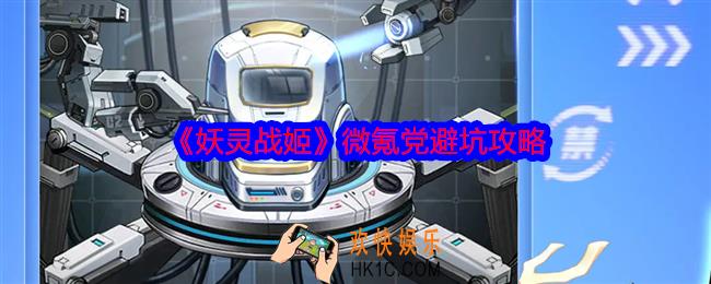 妖灵战姬微氪玩家怎么玩