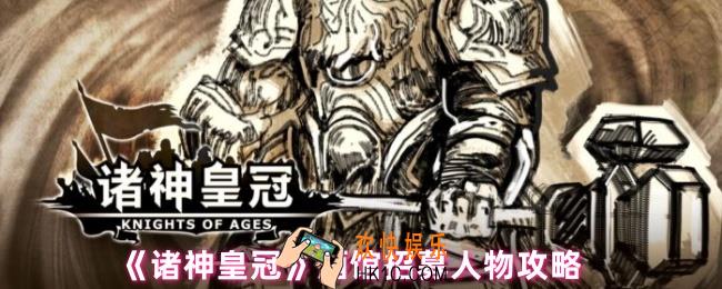 诸神皇冠酒馆怎么选人