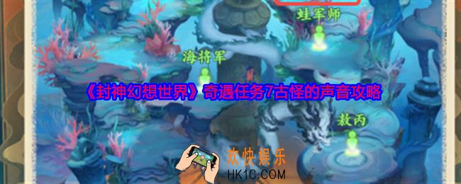 封神幻想世界奇遇7怎么过关