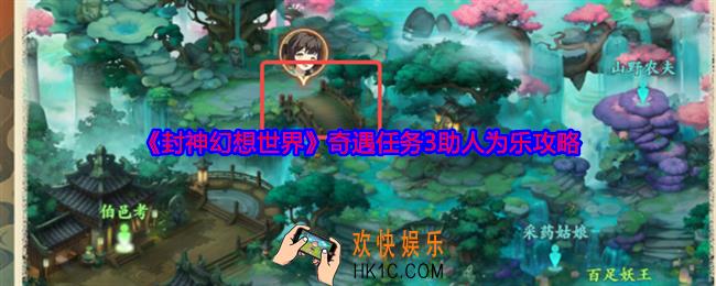 封神幻想世界奇遇3怎么过关