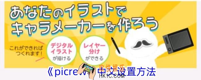 picrew怎么设置中文