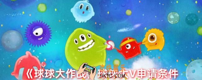 球球大作战怎么弄v