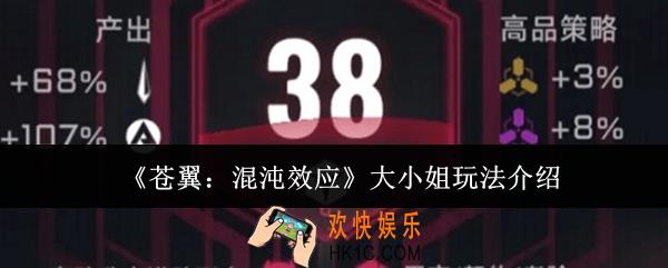 苍翼混沌效应大小姐怎么玩