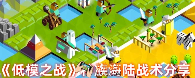 低模之战海关怎么打