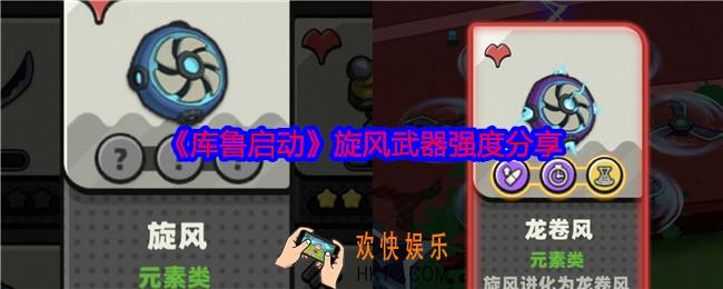 库鲁启动旋风怎么样