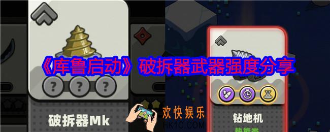 库鲁启动破拆器怎么样