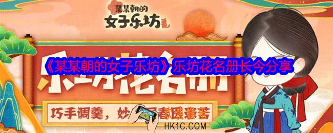 某某朝的女子乐坊长今怎么样