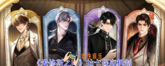 米修斯之印多少抽保底