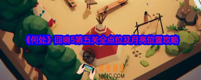 何处回响5