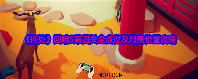 何处回响5