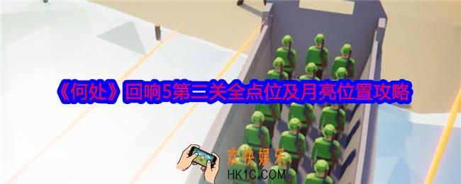 何处回响5