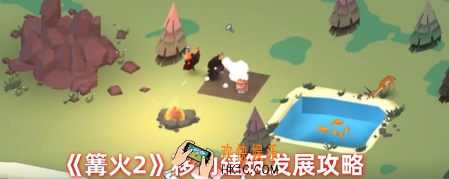 篝火2怎么移动建筑