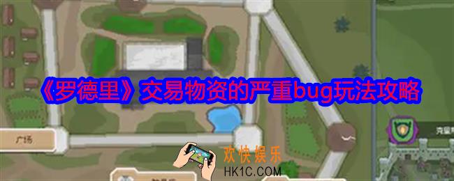 罗德里怎么矫正负数bug