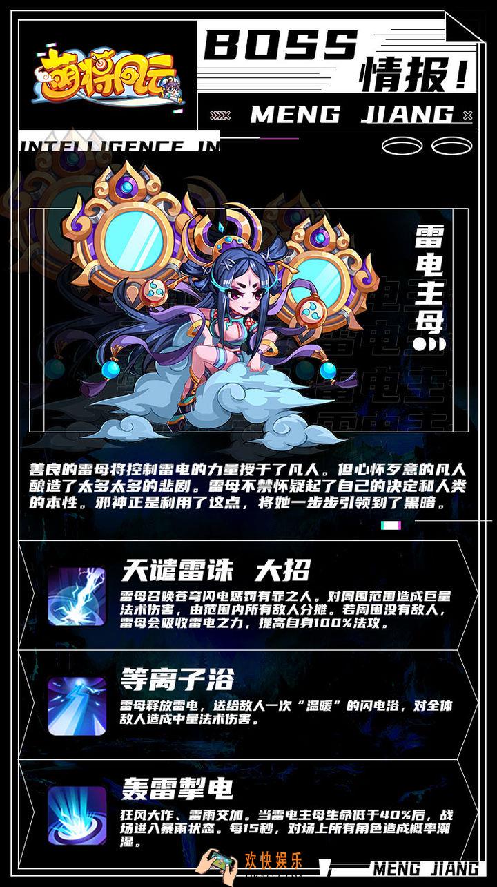 《萌将风云》军团领主通关武将推荐什么