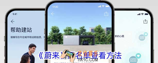 蔚来app黑名单在哪里