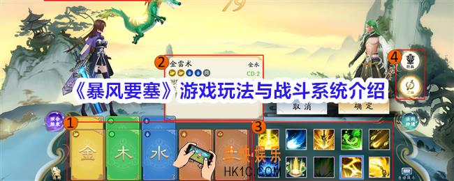 暴风要塞新手攻略