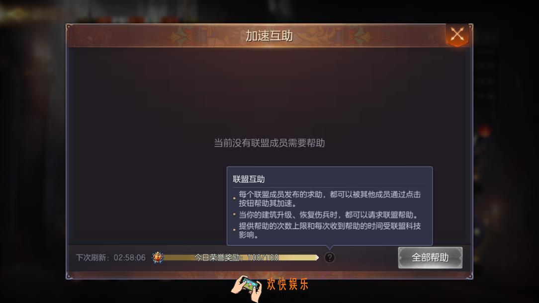 魔法门之英雄无敌王朝建筑怎么快速升级