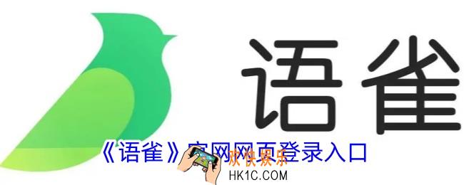语雀官网网页登录入口