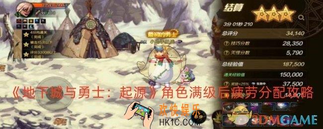 dnf手游角色满级后疲劳如何分配