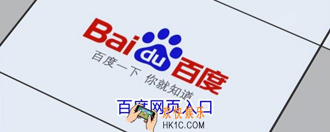 百度网站官网网址