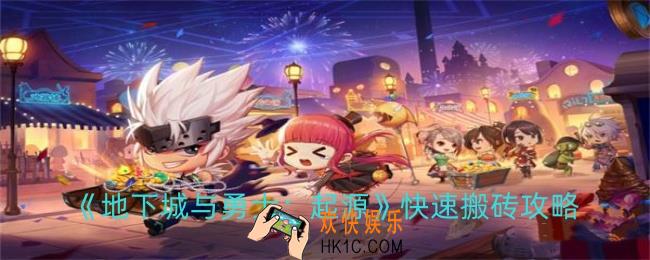dnf手游如何快速搬砖