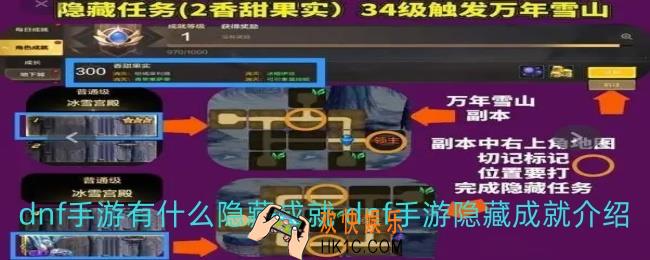 dnf手游隐藏成就如何获得