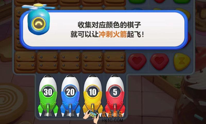 蛋仔滑滑冲刺火箭机制怎么玩