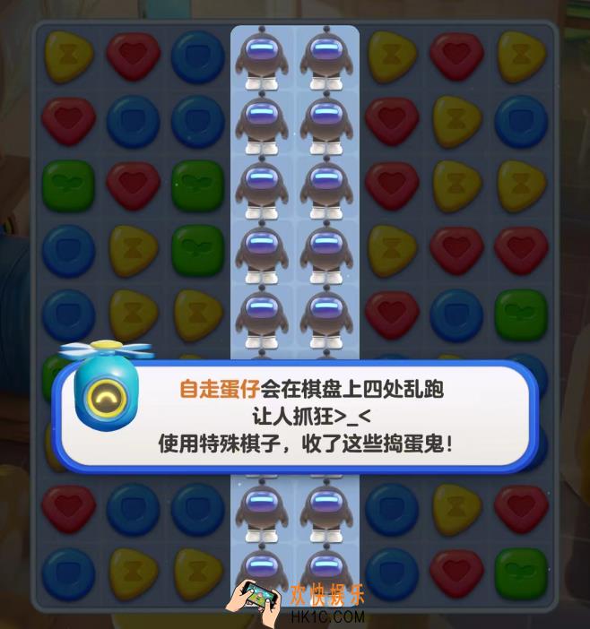 自走蛋仔机制怎么玩