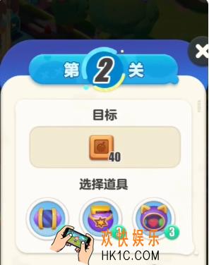 蛋仔滑滑第2关怎么通关