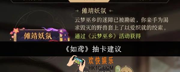 如鸢抽卡抽什么好