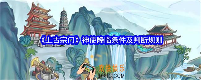 上古宗门神使怎么获得