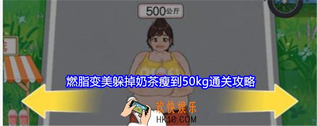 就我眼神好燃脂变美攻略
