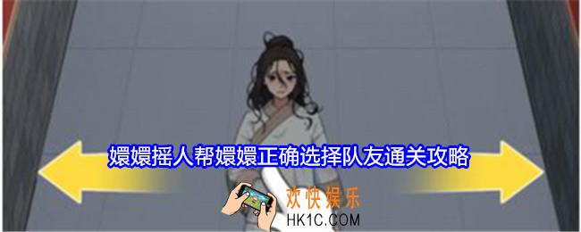 就我眼神好嬛嬛摇人攻略
