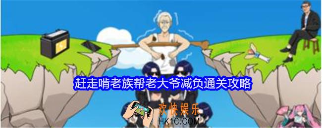 就我眼神好赶走啃老族攻略