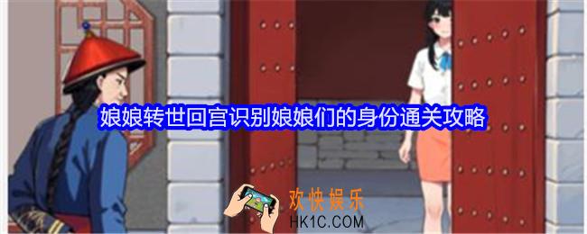 就我眼神好娘娘转世回宫攻略