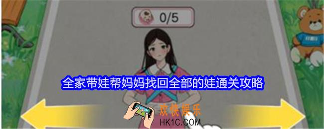 就我眼神好全家带娃攻略