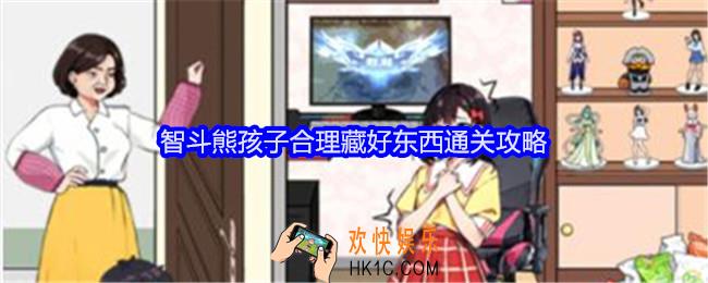 就我眼神好智斗熊孩子攻略