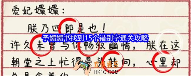 就我眼神好予嬛嬛书攻略