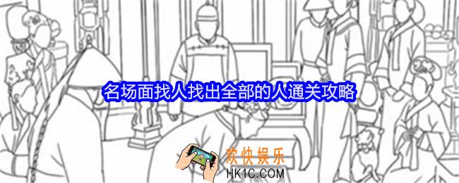 就我眼神好名场面找人攻略