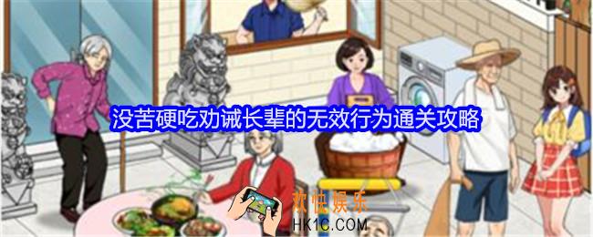 就我眼神好没苦硬吃攻略详情